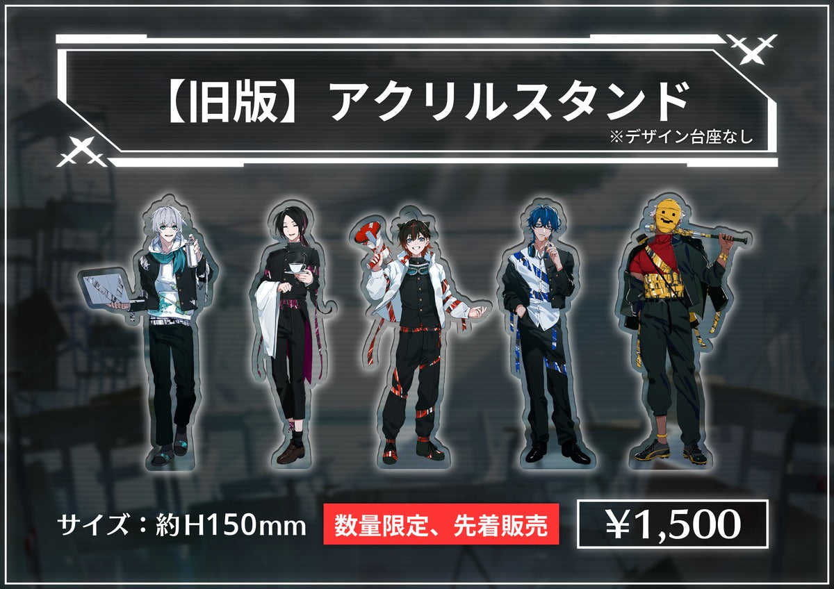 旧版アクリルスタンド(デザイン台座なし)【数量限定】 – ゲーム実況